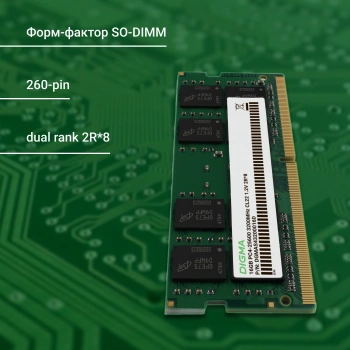 Память DDR4 16Gb 3200MHz Digma  DGMAS43200016D