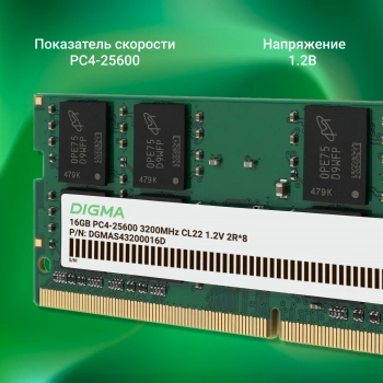 Память DDR4 16Gb 3200MHz Digma  DGMAS43200016D
