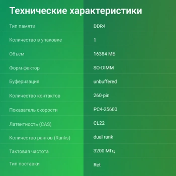 Память DDR4 16Gb 3200MHz Digma  DGMAS43200016D