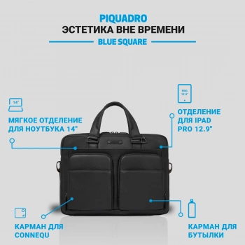 Сумка мужская Piquadro Modus Special CA2849MOS/N с отделением для ноутбука 14