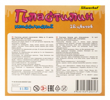 Пластилин Silwerhof Монстрики 12цв. 240гр. стек 1шт картон.кор.