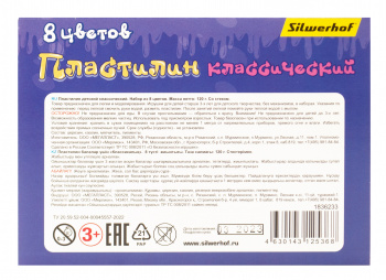 Пластилин Silwerhof Монстрики 8цв. 120гр. стек 1шт картон.кор.