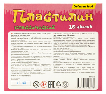 Пластилин Silwerhof Монстрики 10цв. 200гр. стек картон.кор.
