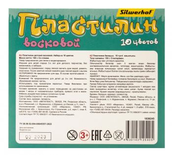 Пластилин Silwerhof Монстрики Мягкий