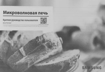 Микроволновая Печь Samsung MS23T5018AK/BW