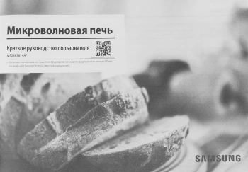Микроволновая Печь Samsung MS23K3614AK/BW