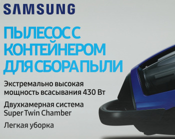 Пылесос Samsung VCC8836V36/XEV