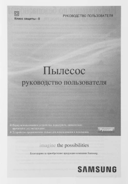 Пылесос Samsung VCC4520S3R/XEV