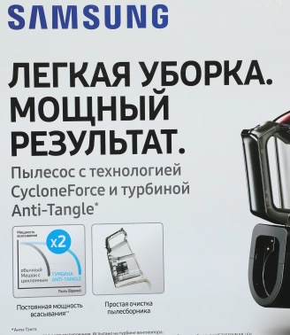 Пылесос Samsung VC18M31A0HP/EV