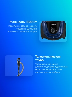 Пылесос Samsung VC18M3120VB/EV