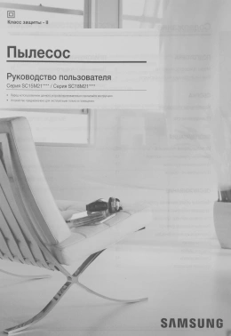 Пылесос Samsung VC18M21A0SB/EV