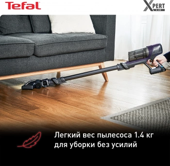 Пылесос Tefal TY6838WO