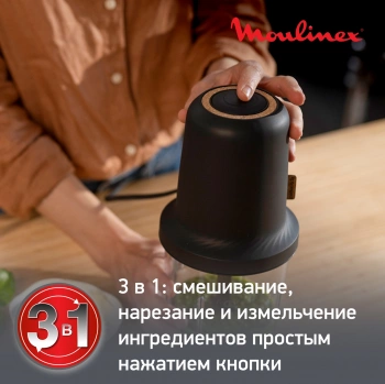 Измельчитель электрический Moulinex AT80E810