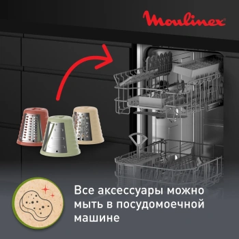 Измельчитель электрический Moulinex DJ77EN10
