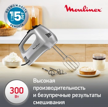 Миксер ручной Moulinex HM310E10
