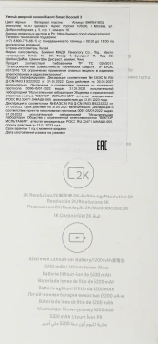 Видеозвонок Xiaomi Smart Doorbell 3