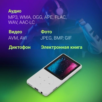 Плеер Hi-Fi Flash Digma M5 BT