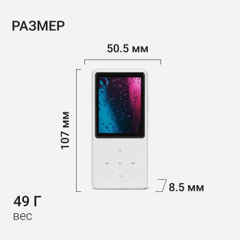 Плеер Hi-Fi Flash Digma M5 BT