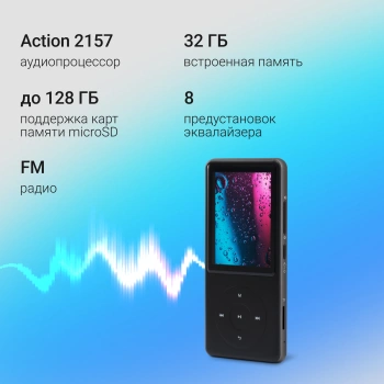 Плеер Hi-Fi Flash Digma M5 BT