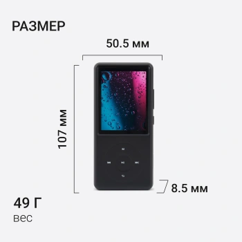 Плеер Hi-Fi Flash Digma M5 BT