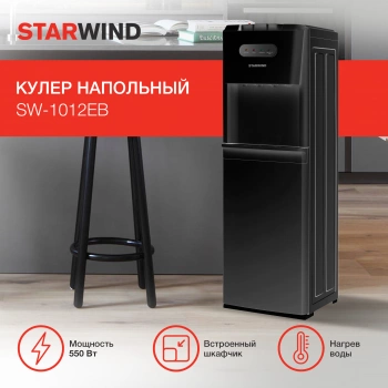 Кулер Starwind  SW-1012EB