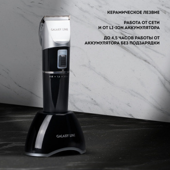 Машинка для стрижки Galaxy Line GL 4159
