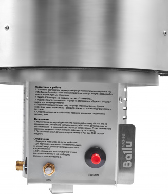 Обогреватель газовый Ballu  BIGH-10
