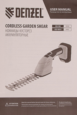 Кусторез/ножницы для травы Denzel CGS-100а