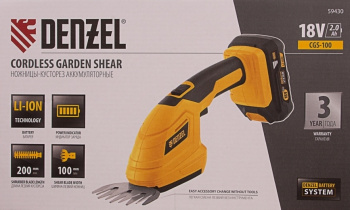 Кусторез/ножницы для травы Denzel CGS-100а