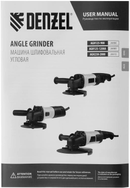 Углошлифовальная машина Denzel AGH125-1200A