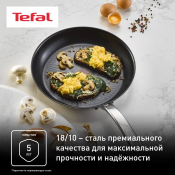 Сковорода Tefal Intuition B8170644