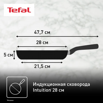 Сковорода Tefal Intuition B8170644