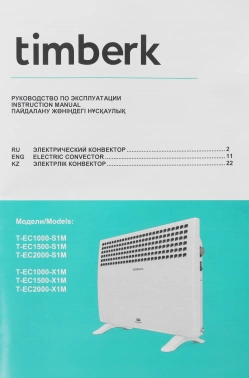 Конвектор Timberk Legend T-EC1000-S1M