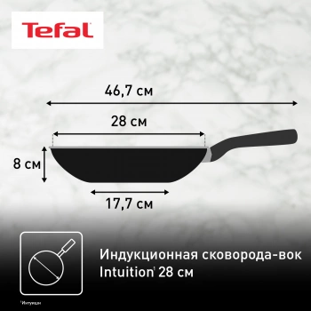 Сковорода ВОК (WOK) Tefal Intuition B8171944