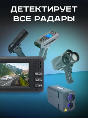 Видеорегистратор с радар-детектором Artway  MD-110