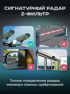 Видеорегистратор с радар-детектором Artway  MD-110