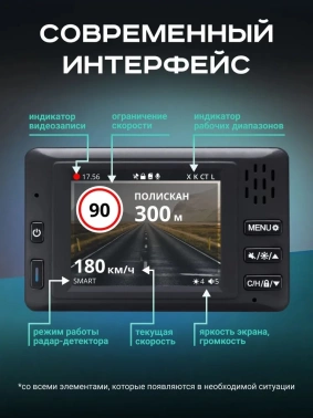 Видеорегистратор с радар-детектором Artway  MD-110