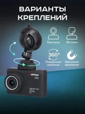 Видеорегистратор с радар-детектором Artway  MD-110