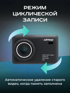 Видеорегистратор с радар-детектором Artway  MD-110
