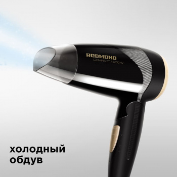 Фен Redmond RF-528