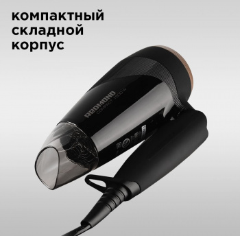 Фен Redmond RF-528