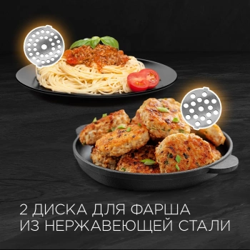 Мясорубка Redmond RMG-1236