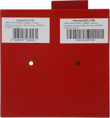 Шкафчик для ключей Aiko S183CH020100 KEY-1 Fire