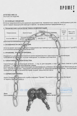 Шкафчик для ключей Aiko S183CH020100 KEY-1 Fire