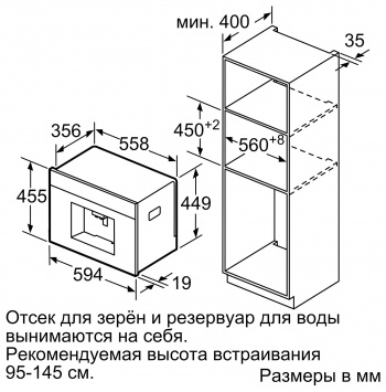 Кофемашина Bosch Serie 8 CTL636ES6