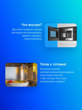 Микроволновая печь Bosch BFL554MB0