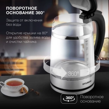 Чайник электрический Hyundai HYK-G3036