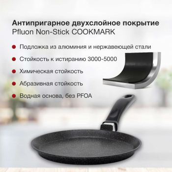 Сковорода блинная Starwind Chef Induction SW-CHI4022P