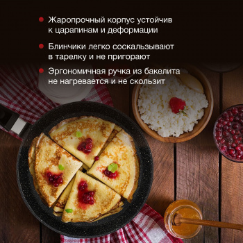 Сковорода блинная Starwind Chef Induction SW-CHI4022P