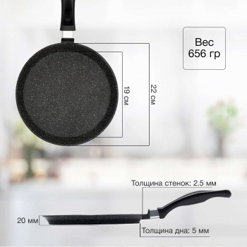 Сковорода блинная Starwind Chef Induction SW-CHI4022P